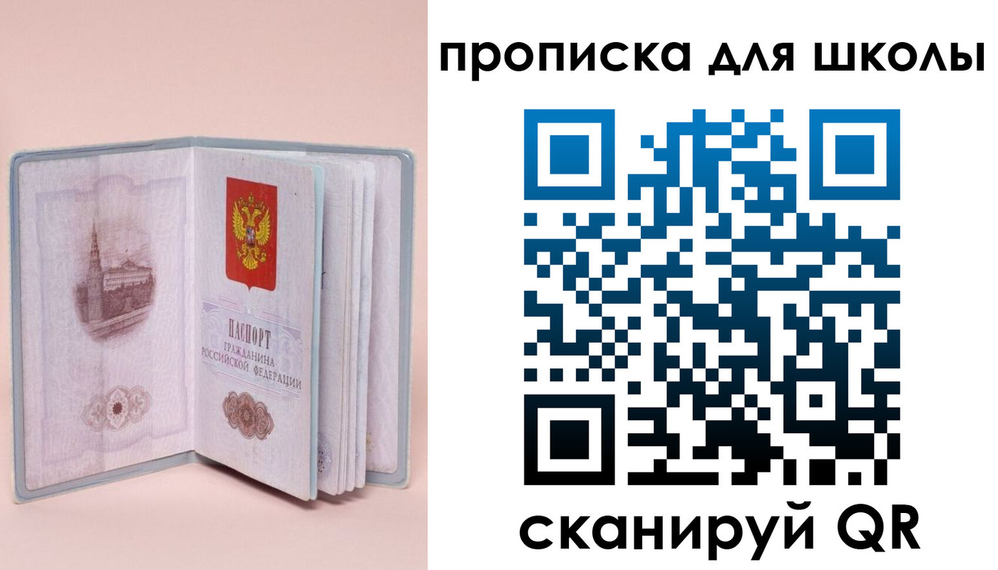 временная регистрация госуслуги в Саяногорске
