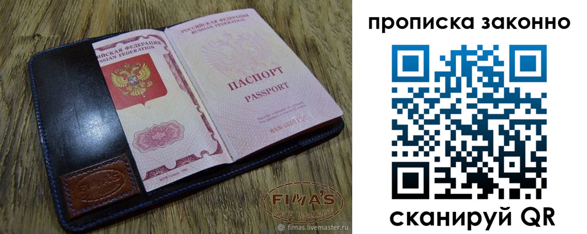 временная регистрация для школы в Саяногорске