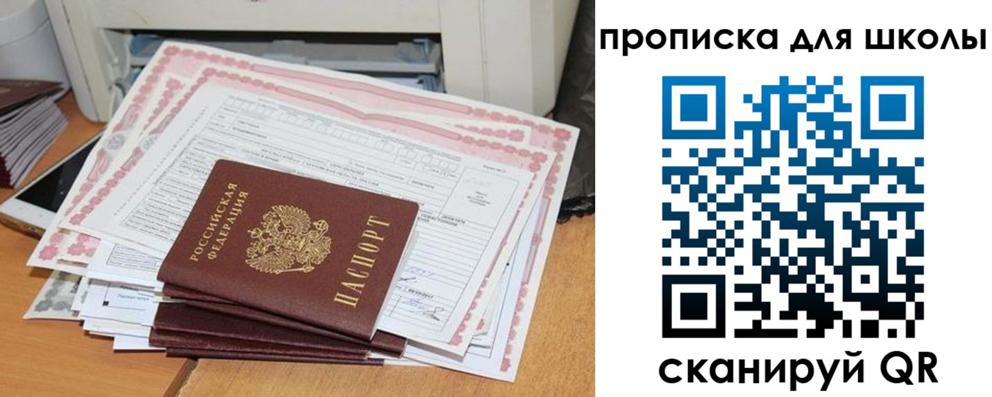 прописка ребенка в Саяногорске