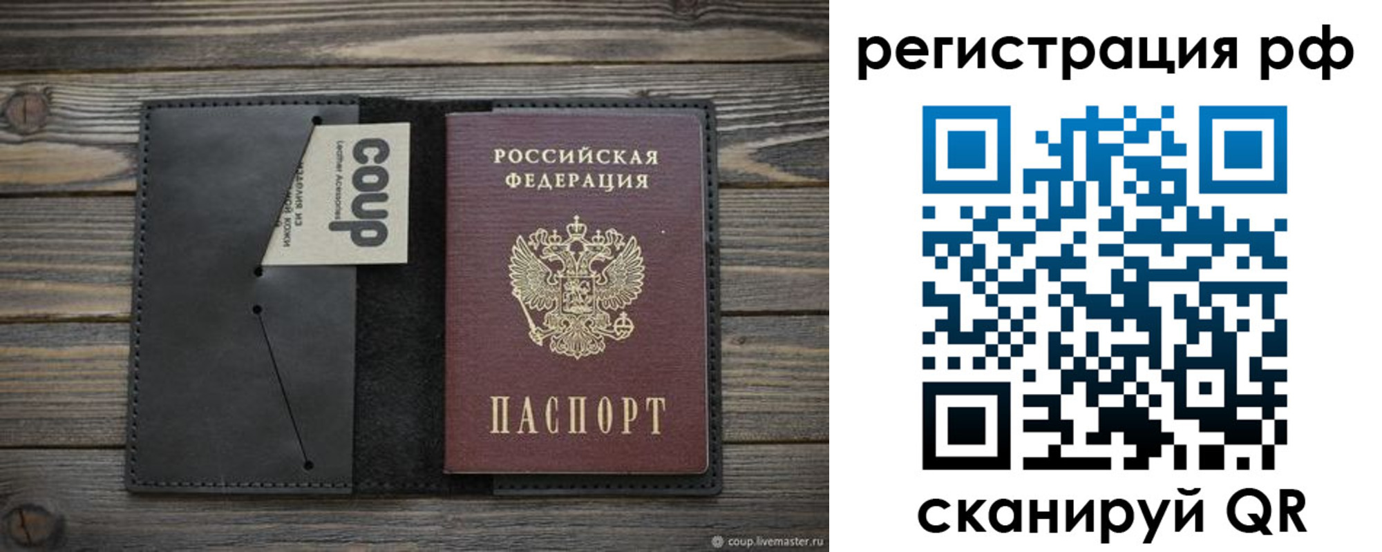 временная регистрация в квартире в Саяногорске