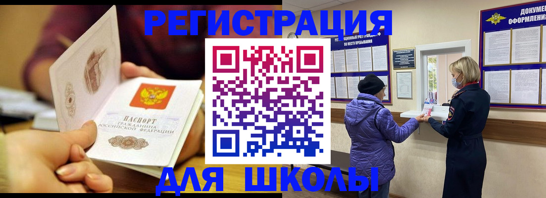 временная регистрация 2025 в Саяногорске