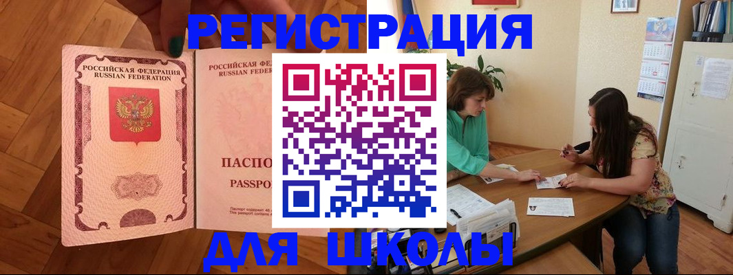 временная регистрация купить в Саяногорске