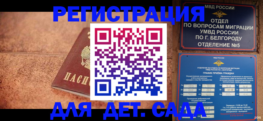 регистрация для школы в Саяногорске