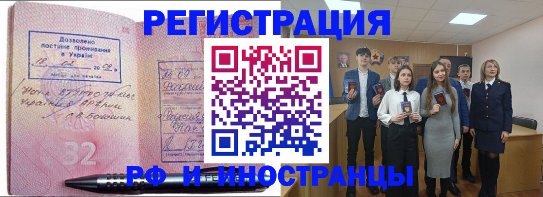 прописка регистрация в Саяногорске